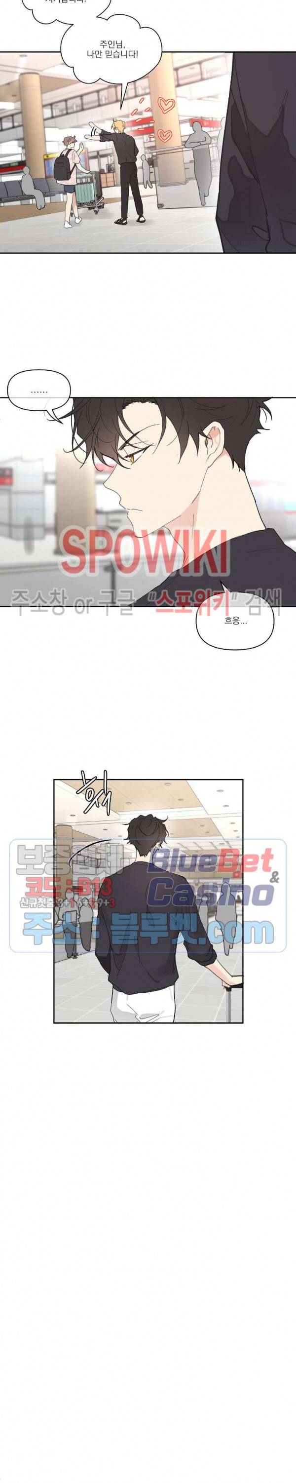 주인의 사정 23화 16