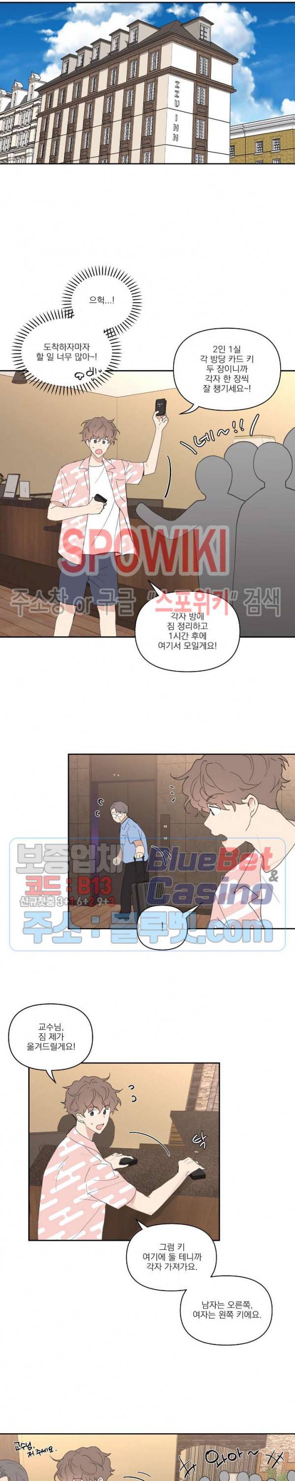 주인의 사정 23화 17