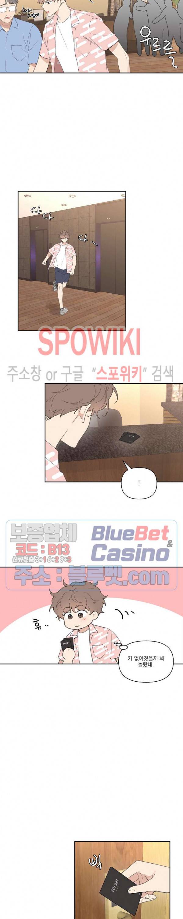 주인의 사정 23화 18