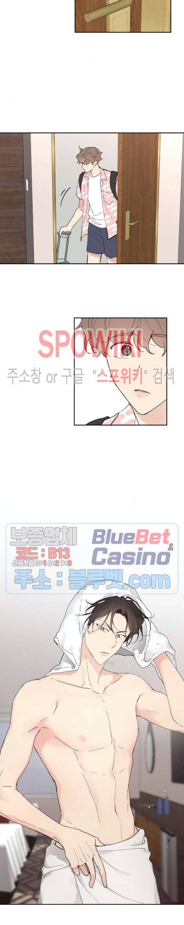 주인의 사정 23화 19