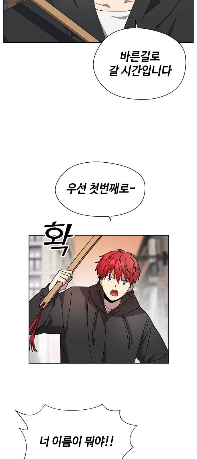 저세상 클라스 30화 15