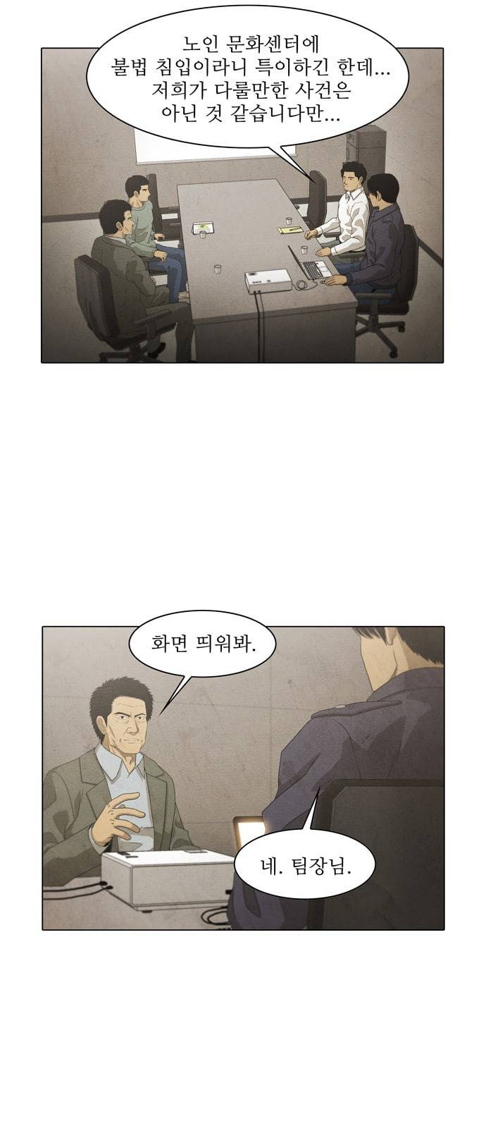 안식의 밤 25화 5