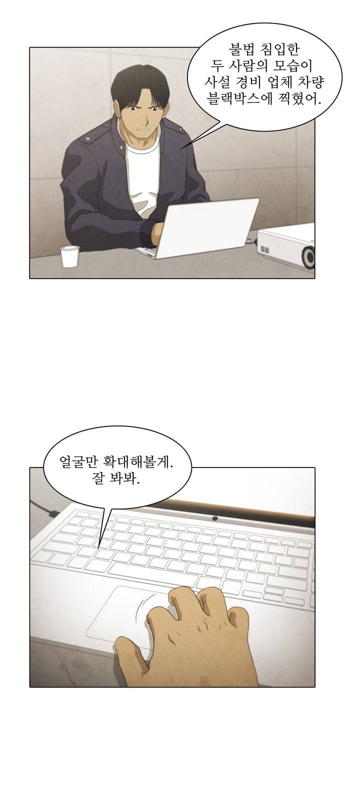 안식의 밤 25화 6