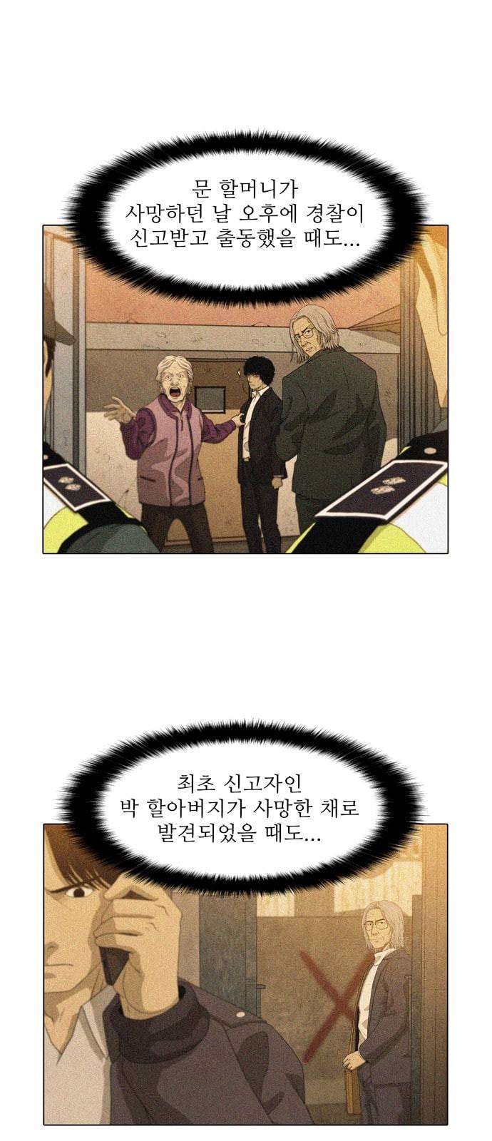 안식의 밤 30화 7