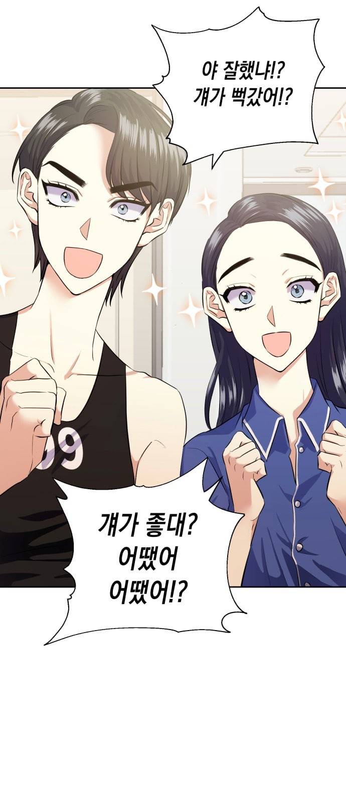 장단에 맞춰줘 37화 2