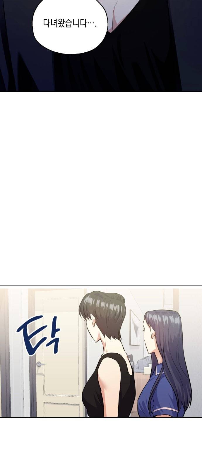 장단에 맞춰줘 37화 4
