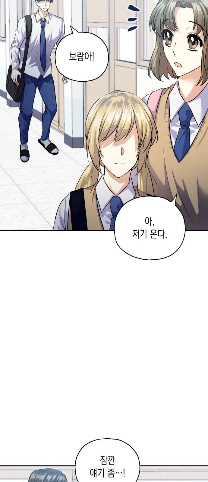 장단에 맞춰줘 37화 9