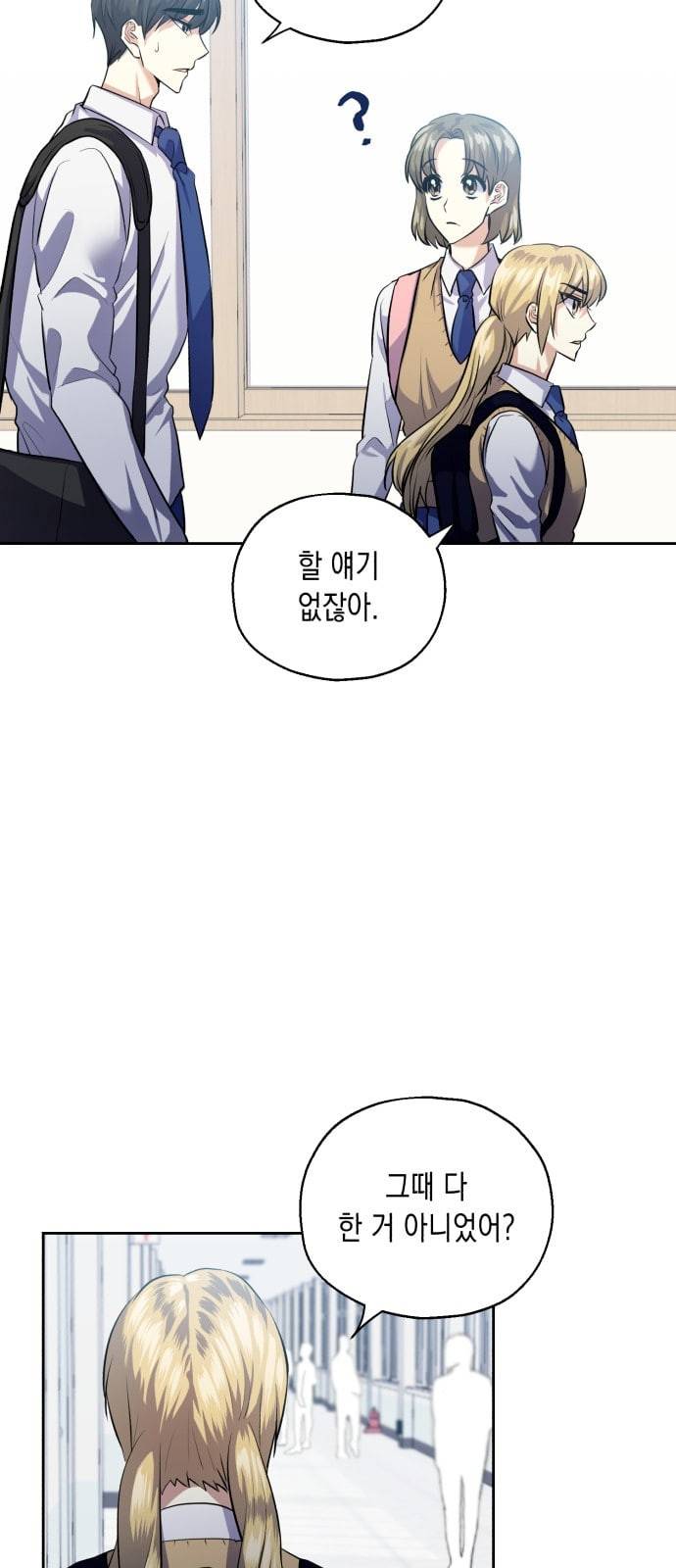 장단에 맞춰줘 37화 10