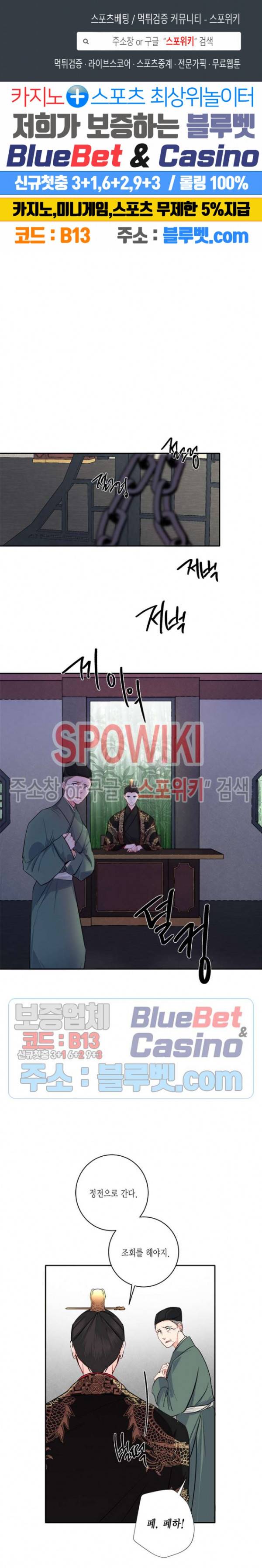 연록흔 86화 1
