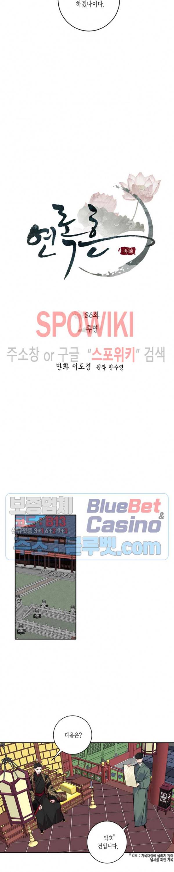 연록흔 86화 3
