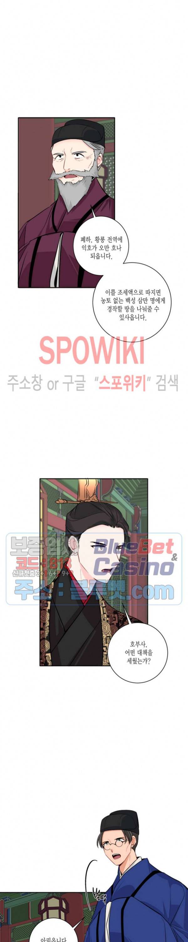 연록흔 86화 4