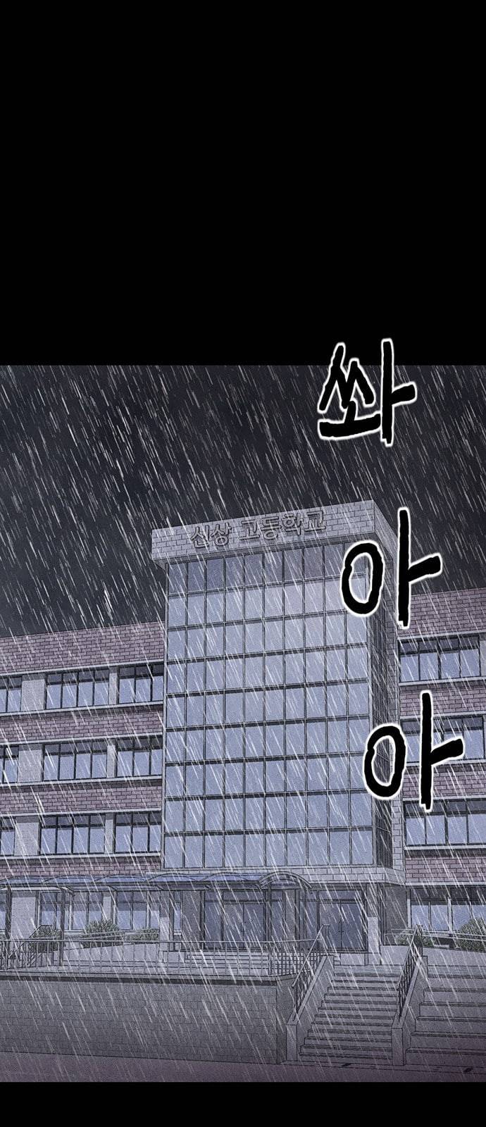 신상 미스터리 27화 악몽 학교 5 1