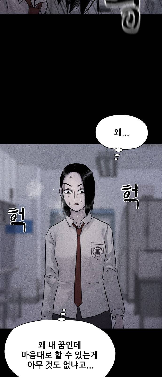 신상 미스터리 27화 악몽 학교 5 5