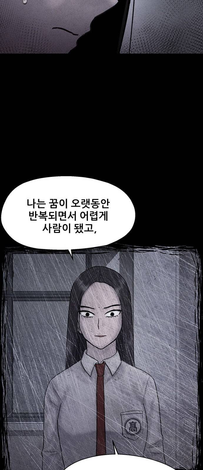 신상 미스터리 27화 악몽 학교 5 10