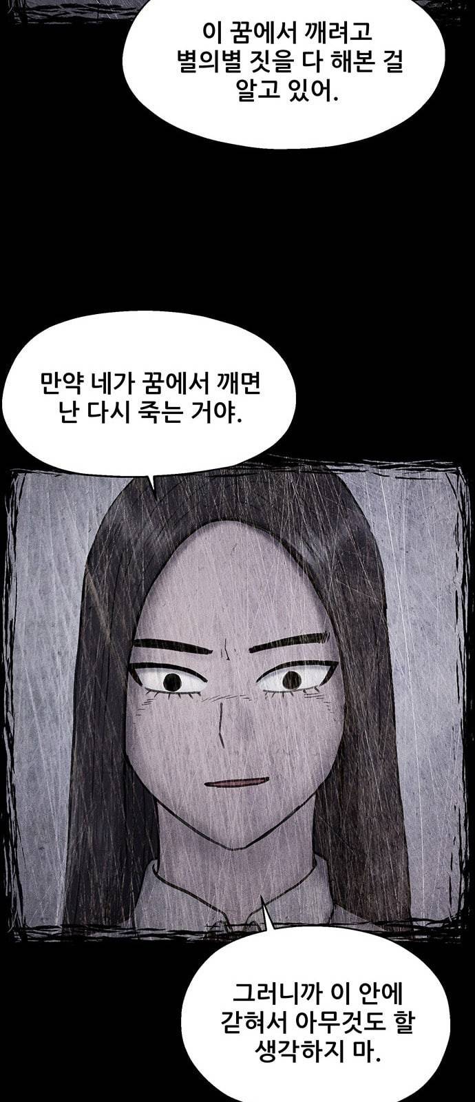 신상 미스터리 27화 악몽 학교 5 11