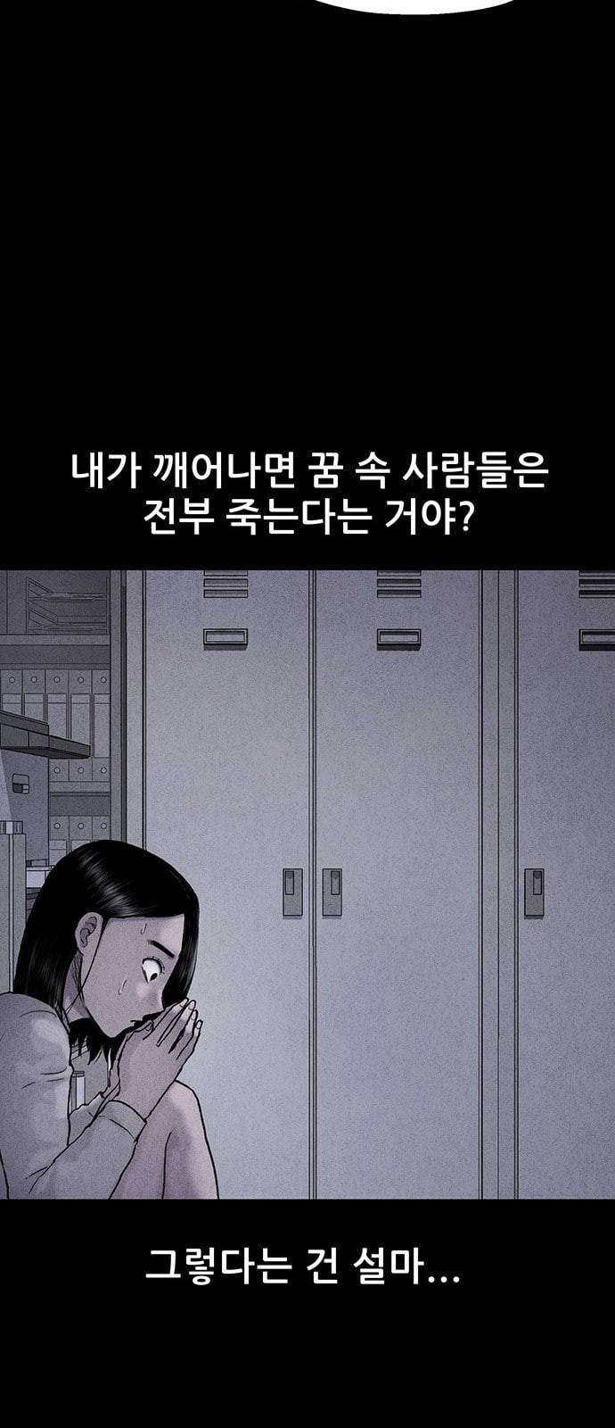 신상 미스터리 27화 악몽 학교 5 12