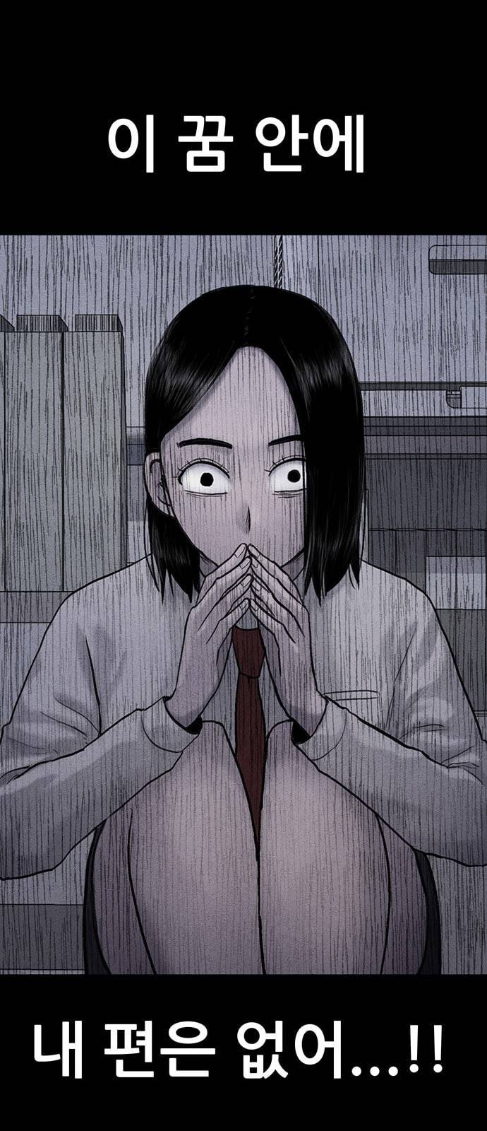 신상 미스터리 27화 악몽 학교 5 13