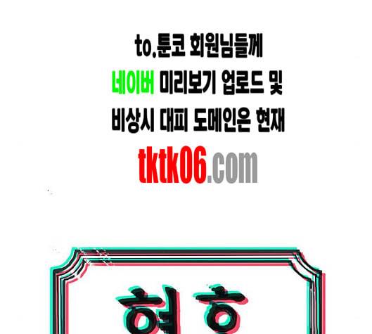 현혹 49화 5