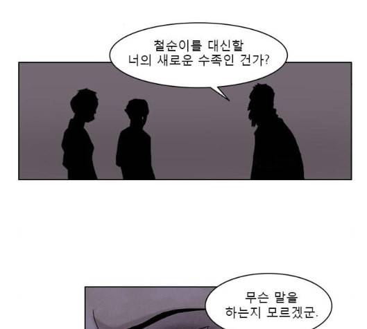 현혹 49화 7