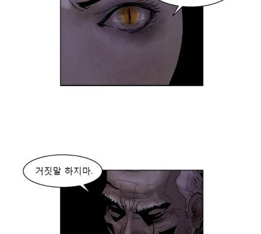 현혹 49화 8