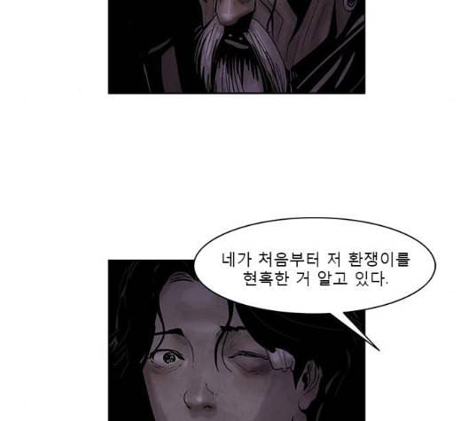 현혹 49화 9