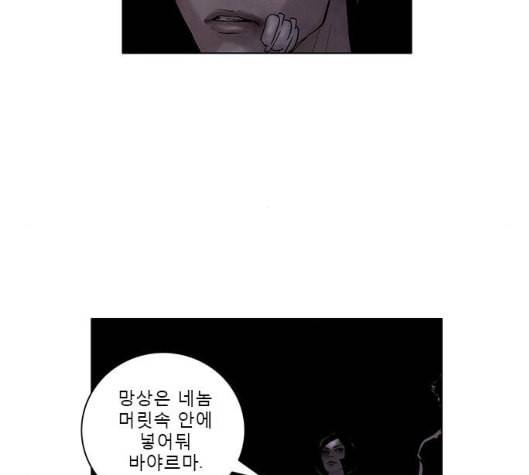 현혹 49화 10