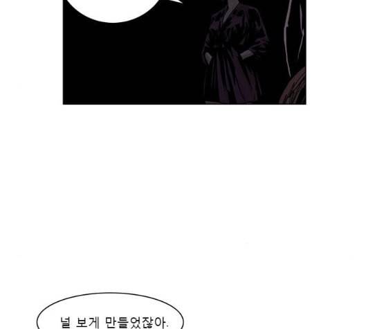 현혹 49화 11
