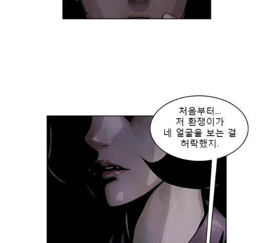현혹 49화 14