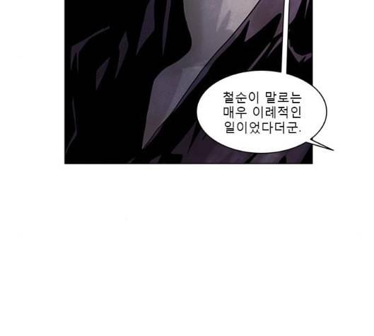 현혹 49화 15