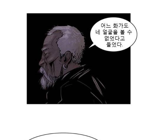 현혹 49화 16