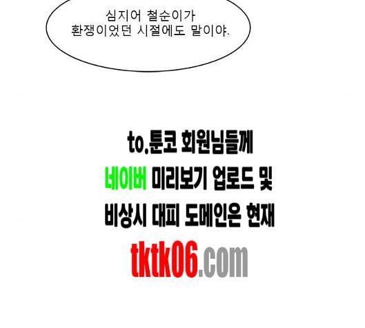 현혹 49화 17