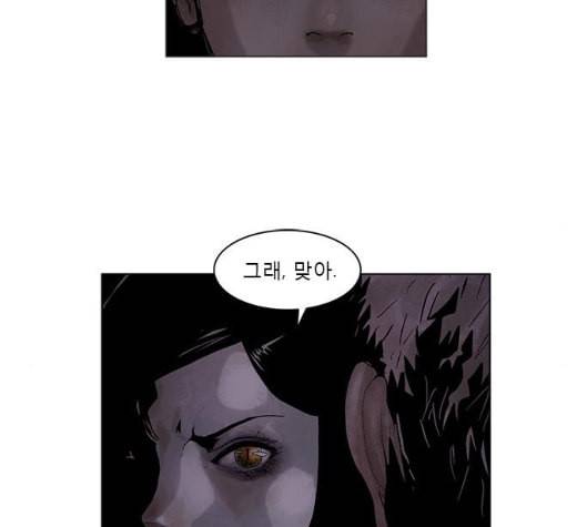 현혹 49화 19