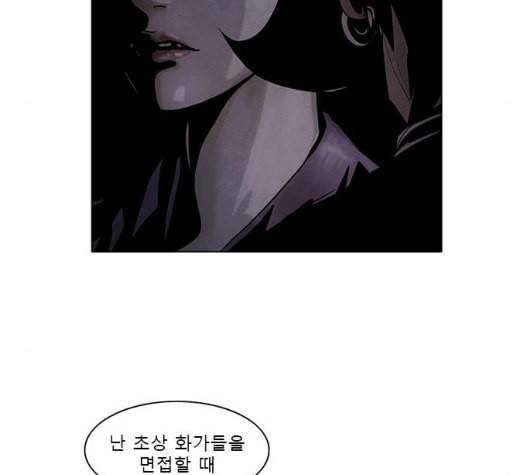 현혹 49화 20