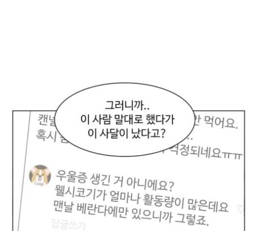 개를 낳았다 시즌2 13화 20