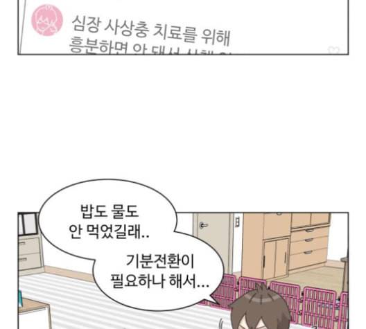 개를 낳았다 시즌2 13화 21