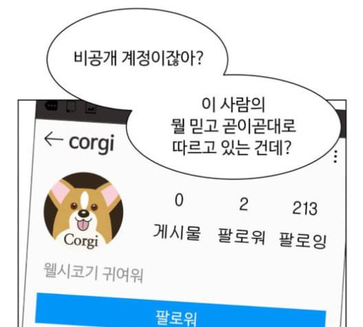 개를 낳았다 시즌2 13화 23