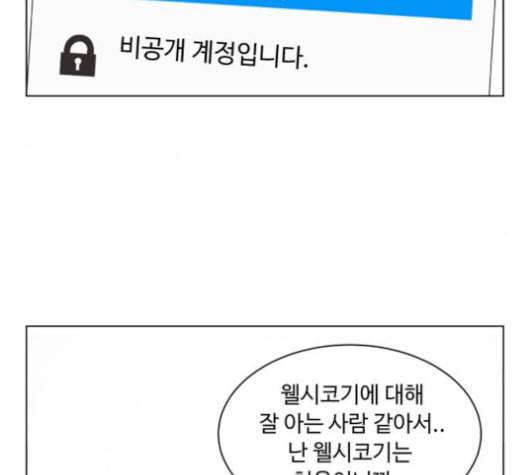 개를 낳았다 시즌2 13화 24