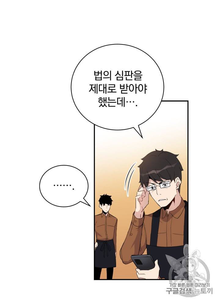마존현세강림기 60화 2