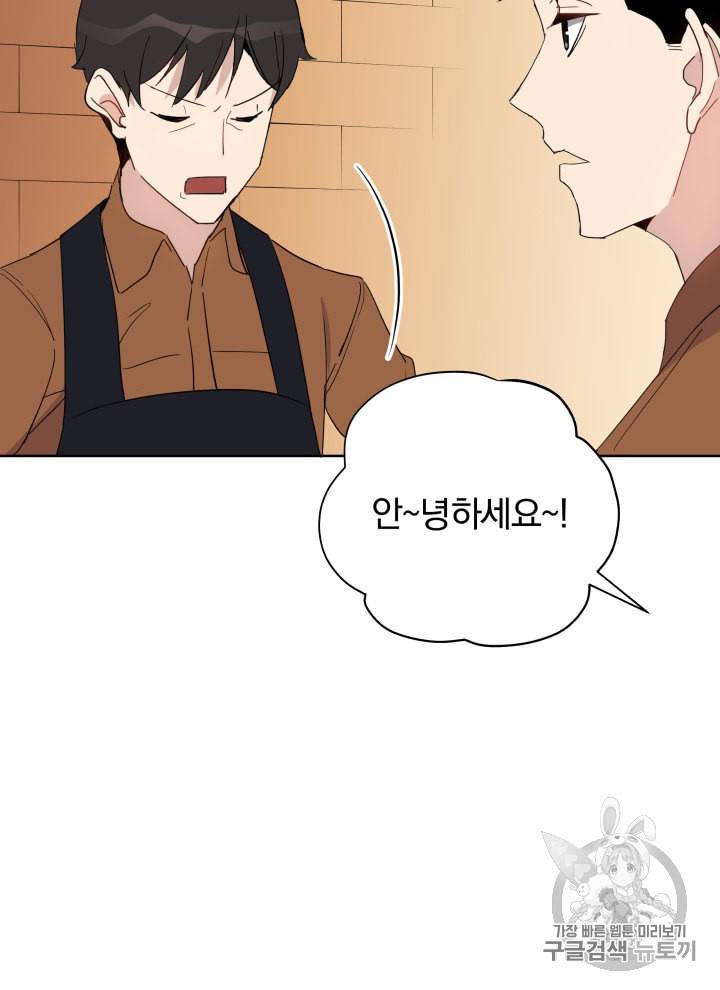 마존현세강림기 60화 4