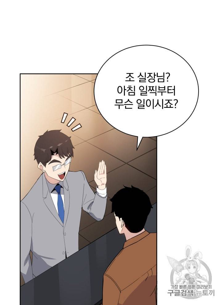 마존현세강림기 60화 5