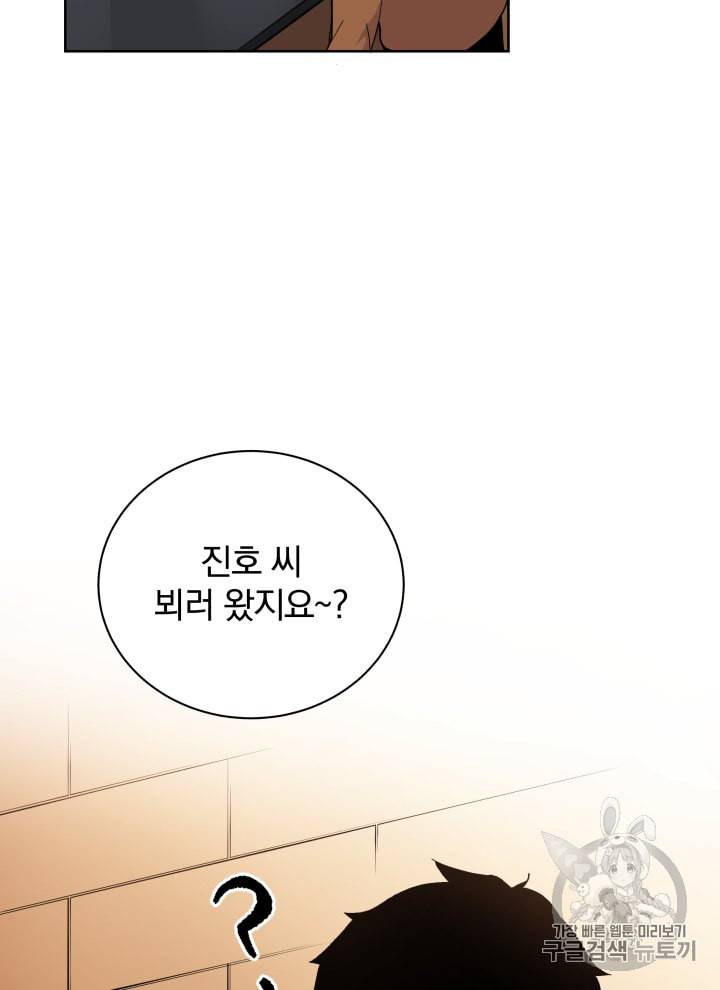 마존현세강림기 60화 6