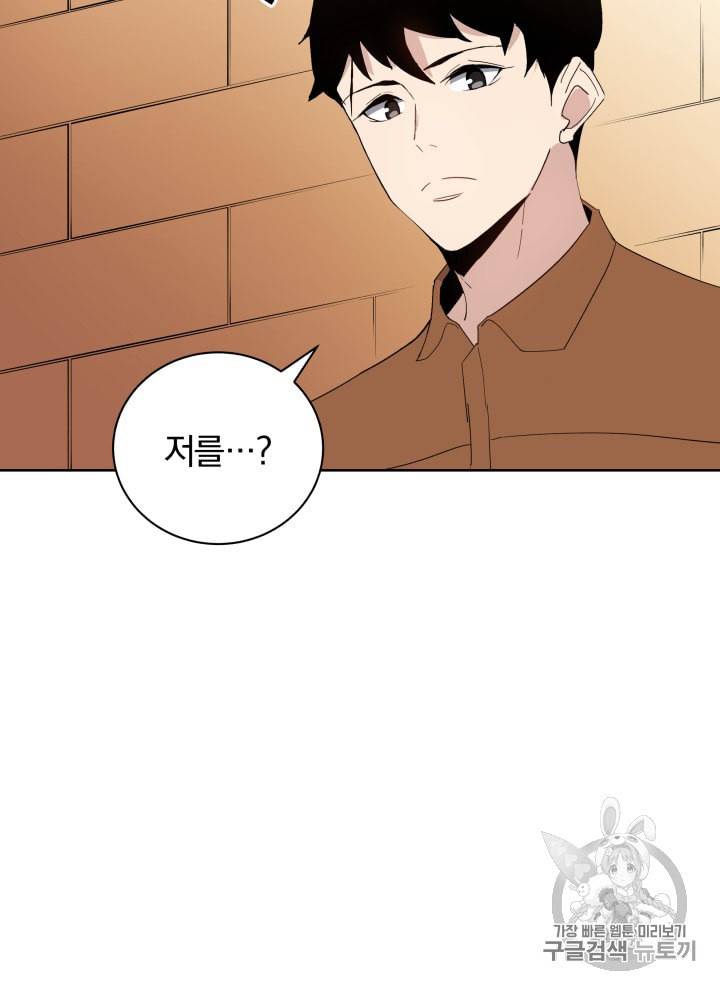 마존현세강림기 60화 7