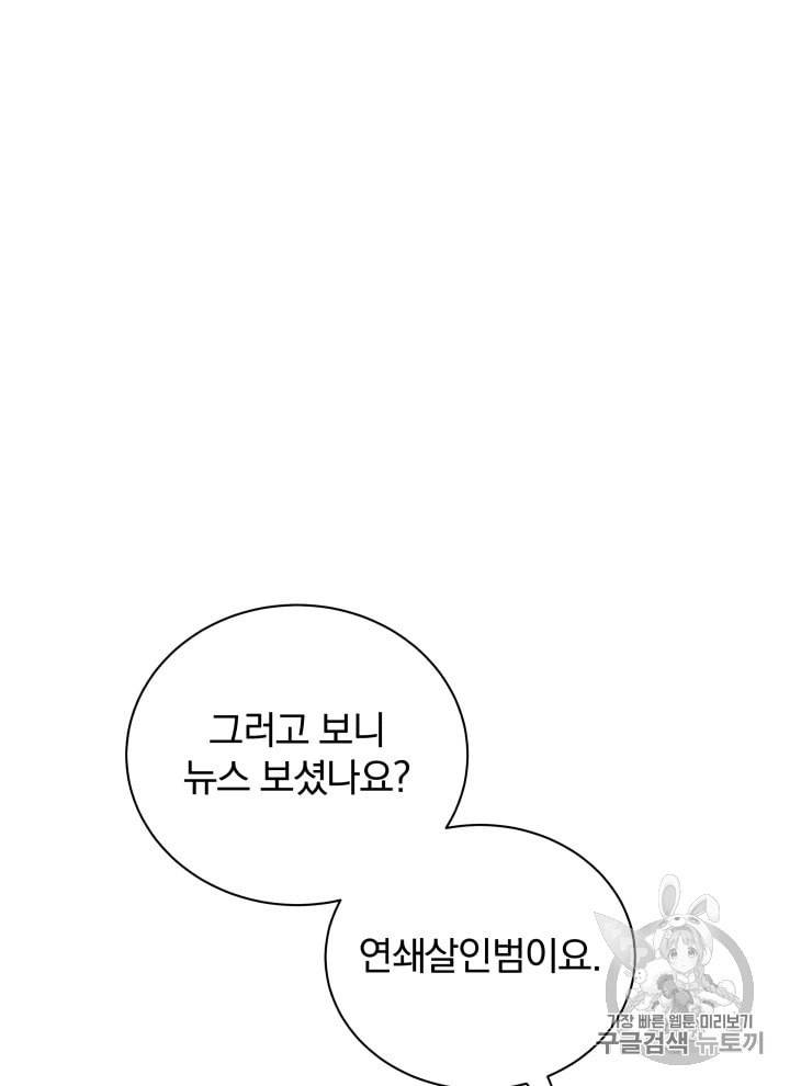 마존현세강림기 60화 9