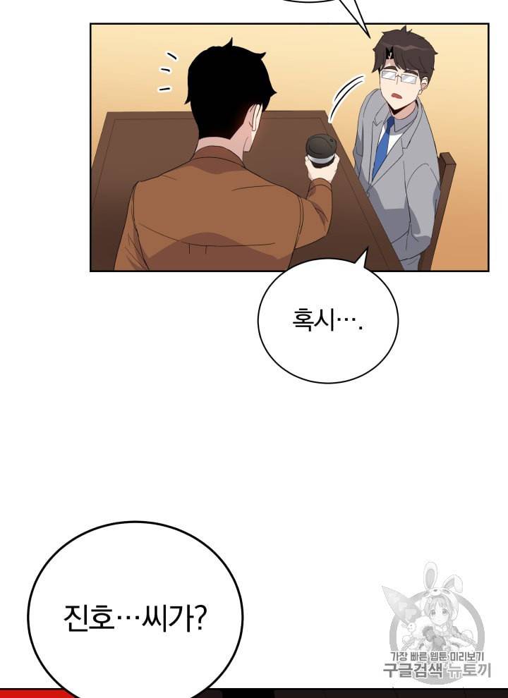 마존현세강림기 60화 10