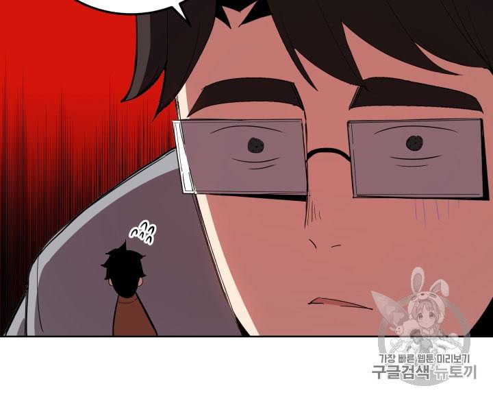 마존현세강림기 60화 11