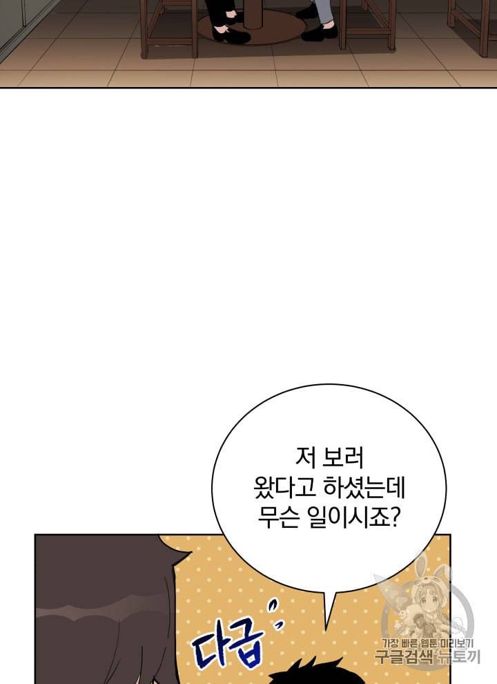마존현세강림기 60화 13