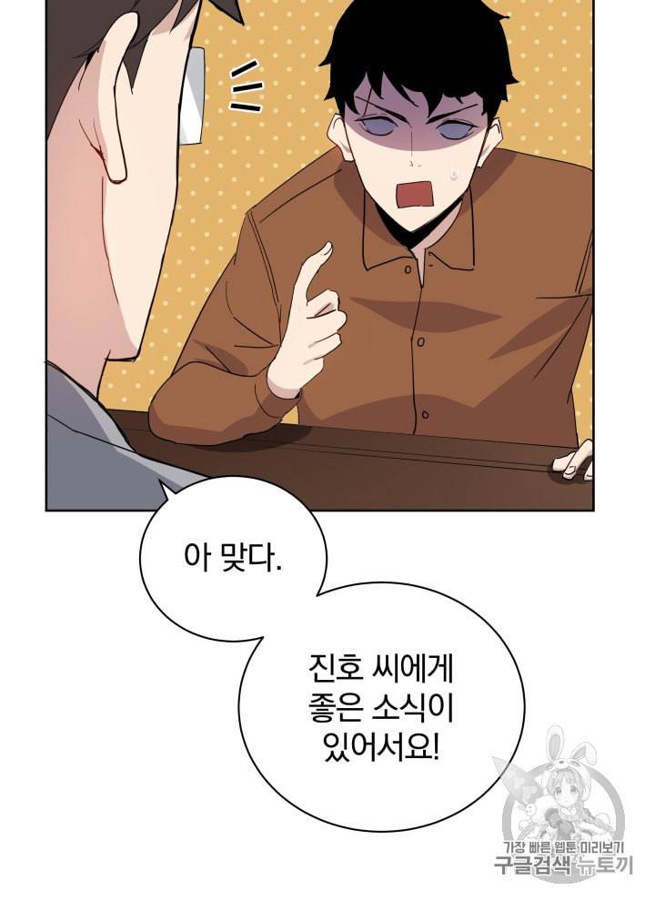 마존현세강림기 60화 14