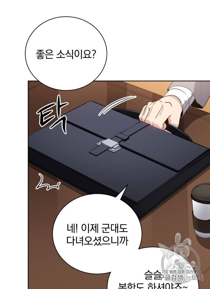 마존현세강림기 60화 15
