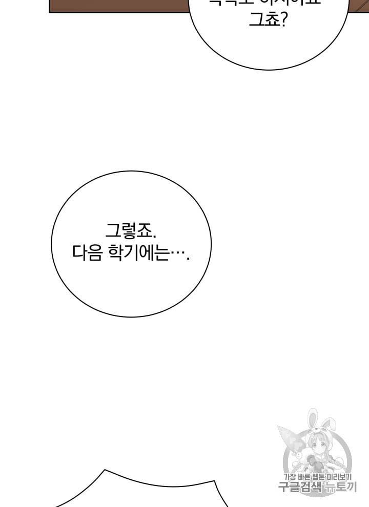 마존현세강림기 60화 16