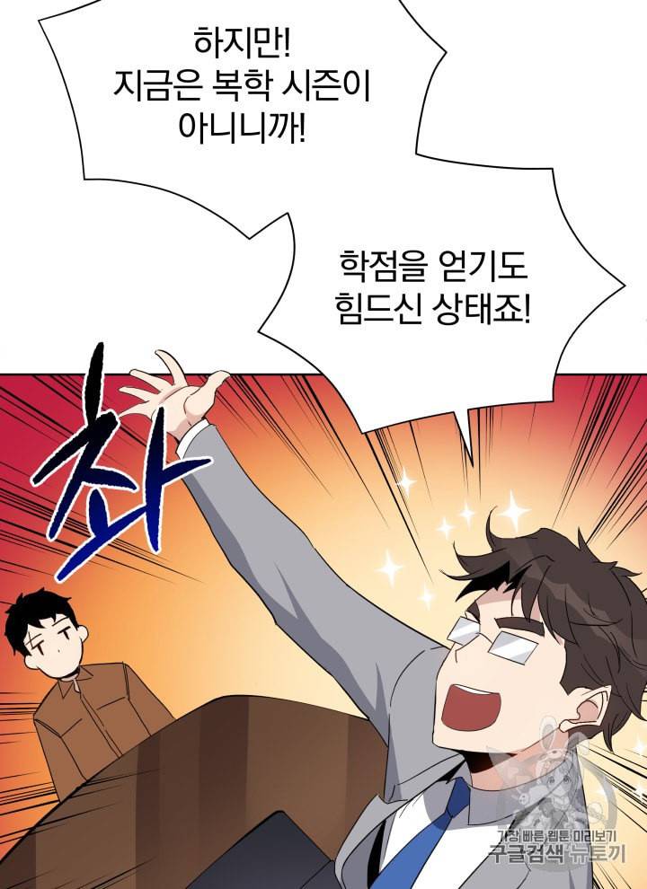 마존현세강림기 60화 17